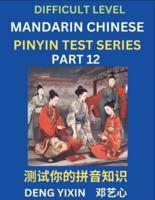 Chinese Pinyin Test Series (Part 12)