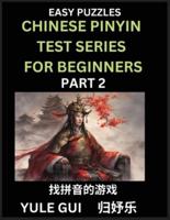 Chinese Pinyin Test Series for Beginners (Part 2) - Test Your Simplified Mandarin Chinese Character Reading Skills With Simple Puzzles