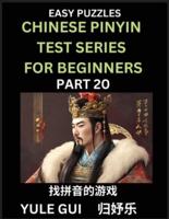 Chinese Pinyin Test Series for Beginners (Part 20) - Test Your Simplified Mandarin Chinese Character Reading Skills With Simple Puzzles