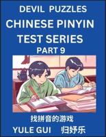 Devil Chinese Pinyin Test Series (Part 9) - Test Your Simplified Mandarin Chinese Character Reading Skills with Simple Puzzles, HSK All Levels, Extremely Difficult Level Puzzles for Beginners to Advanced Students of Mandarin Chinese