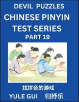 Devil Chinese Pinyin Test Series (Part 19) - Test Your Simplified Mandarin Chinese Character Reading Skills with Simple Puzzles, HSK All Levels, Extremely Difficult Level Puzzles for Beginners to Advanced Students of Mandarin Chinese