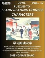 Devil Puzzles to Read Chinese Characters (Part 17) - Easy Mandarin Chinese Word Search Brain Games for Beginners, Puzzles, Activities, Simplified Character Easy Test Series for HSK All Level Students