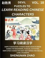 Devil Puzzles to Read Chinese Characters (Part 18) - Easy Mandarin Chinese Word Search Brain Games for Beginners, Puzzles, Activities, Simplified Character Easy Test Series for HSK All Level Students