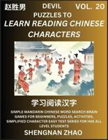 Devil Puzzles to Read Chinese Characters (Part 20) - Easy Mandarin Chinese Word Search Brain Games for Beginners, Puzzles, Activities, Simplified Character Easy Test Series for HSK All Level Students