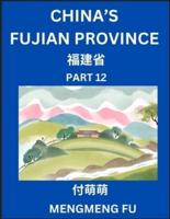 China's Fujian Province (Part 12)- Learn Chinese Characters, Words, Phrases With Chinese Names, Surnames and Geography