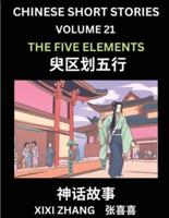 Chinese Short Stories (Part 21) - The Five Elements, Learn Ancient Chinese Myths, Folktales, Shenhua Gushi, Easy Mandarin Lessons for Beginners, Simplified Chinese Characters and Pinyin Edition