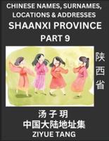 Shaanxi Province (Part 9)- Mandarin Chinese Names, Surnames, Locations & Addresses, Learn Simple Chinese Characters, Words, Sentences With Simplified Characters, English and Pinyin