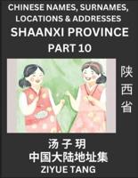 Shaanxi Province (Part 10)- Mandarin Chinese Names, Surnames, Locations & Addresses, Learn Simple Chinese Characters, Words, Sentences With Simplified Characters, English and Pinyin