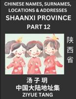 Shaanxi Province (Part 12)- Mandarin Chinese Names, Surnames, Locations & Addresses, Learn Simple Chinese Characters, Words, Sentences With Simplified Characters, English and Pinyin