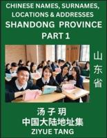 Shandong Province (Part 1)- Mandarin Chinese Names, Surnames, Locations & Addresses, Learn Simple Chinese Characters, Words, Sentences With Simplified Characters, English and Pinyin