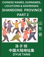 Shandong Province (Part 2)- Mandarin Chinese Names, Surnames, Locations & Addresses, Learn Simple Chinese Characters, Words, Sentences With Simplified Characters, English and Pinyin