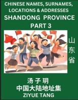 Shandong Province (Part 3)- Mandarin Chinese Names, Surnames, Locations & Addresses, Learn Simple Chinese Characters, Words, Sentences With Simplified Characters, English and Pinyin