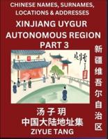 Xinjiang Uygur Autonomous Region (Part 3)- Mandarin Chinese Names, Surnames, Locations & Addresses, Learn Simple Chinese Characters, Words, Sentences with Simplified Characters, English and Pinyin