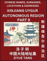 Xinjiang Uygur Autonomous Region (Part 9)- Mandarin Chinese Names, Surnames, Locations & Addresses, Learn Simple Chinese Characters, Words, Sentences with Simplified Characters, English and Pinyin