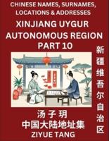 Xinjiang Uygur Autonomous Region (Part 10)- Mandarin Chinese Names, Surnames, Locations & Addresses, Learn Simple Chinese Characters, Words, Sentences with Simplified Characters, English and Pinyin