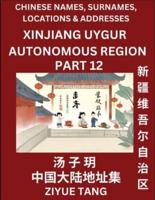 Xinjiang Uygur Autonomous Region (Part 12)- Mandarin Chinese Names, Surnames, Locations & Addresses, Learn Simple Chinese Characters, Words, Sentences with Simplified Characters, English and Pinyin