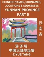 Yunnan Province (Part 5)- Mandarin Chinese Names, Surnames, Locations & Addresses, Learn Simple Chinese Characters, Words, Sentences With Simplified Characters, English and Pinyin