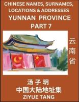 Yunnan Province (Part 7)- Mandarin Chinese Names, Surnames, Locations & Addresses, Learn Simple Chinese Characters, Words, Sentences With Simplified Characters, English and Pinyin