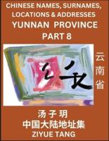Yunnan Province (Part 8)- Mandarin Chinese Names, Surnames, Locations & Addresses, Learn Simple Chinese Characters, Words, Sentences With Simplified Characters, English and Pinyin