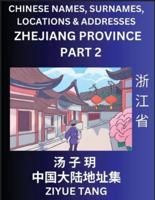 Zhejiang Province (Part 2)- Mandarin Chinese Names, Surnames, Locations & Addresses, Learn Simple Chinese Characters, Words, Sentences with Simplified Characters, English and Pinyin