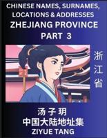 Zhejiang Province (Part 3)- Mandarin Chinese Names, Surnames, Locations & Addresses, Learn Simple Chinese Characters, Words, Sentences with Simplified Characters, English and Pinyin
