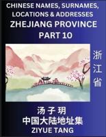 Zhejiang Province (Part 10)- Mandarin Chinese Names, Surnames, Locations & Addresses, Learn Simple Chinese Characters, Words, Sentences with Simplified Characters, English and Pinyin