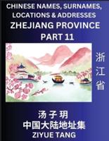 Zhejiang Province (Part 11)- Mandarin Chinese Names, Surnames, Locations & Addresses, Learn Simple Chinese Characters, Words, Sentences with Simplified Characters, English and Pinyin