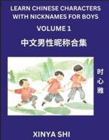 Learn Chinese Characters With Nicknames for Boys (Part 1)