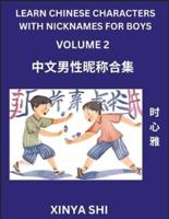 Learn Chinese Characters With Nicknames for Boys (Part 2)