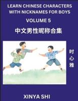 Learn Chinese Characters With Nicknames for Boys (Part 5)