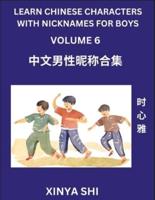 Learn Chinese Characters With Nicknames for Boys (Part 6)