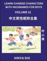 Learn Chinese Characters With Nicknames for Boys (Part 11)