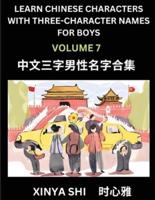 Learn Chinese Characters With Learn Three-Character Names for Boys (Part 7)