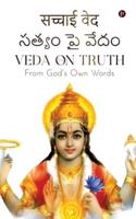 Veda On Truth