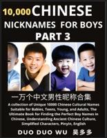 Learn Chinese Nicknames for Boys (Part 3)
