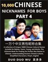Learn Chinese Nicknames for Boys (Part 4)