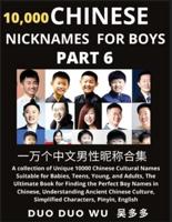 Learn Chinese Nicknames for Boys (Part 6)