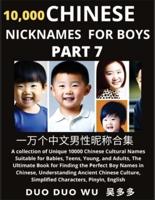 Learn Chinese Nicknames for Boys (Part 7)