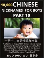 Learn Chinese Nicknames for Boys (Part 10)