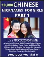 Learn Chinese Nicknames for Girls (Part 1)