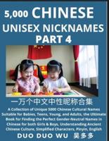 Learn Chinese Unisex Nicknames (Part 4)