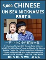 Learn Chinese Unisex Nicknames (Part 5)