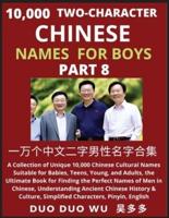 Learn Mandarin Chinese With Two-Character Chinese Names for Boys (Part 8)