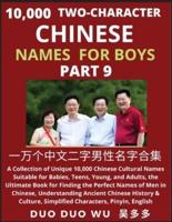 Learn Mandarin Chinese With Two-Character Chinese Names for Boys (Part 9)