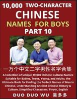 Learn Mandarin Chinese With Two-Character Chinese Names for Boys (Part 10)