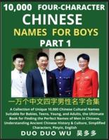 Learn Mandarin Chinese Four-Character Chinese Names for Boys (Part 1)