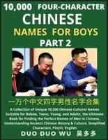 Learn Mandarin Chinese Four-Character Chinese Names for Boys (Part 2)