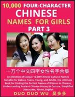 Learn Mandarin Chinese Four-Character Chinese Names for Girls (Part 3)