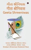 Geeta Shreeniwas