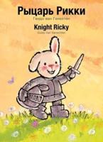 Knight Ricky / ?????? ?????